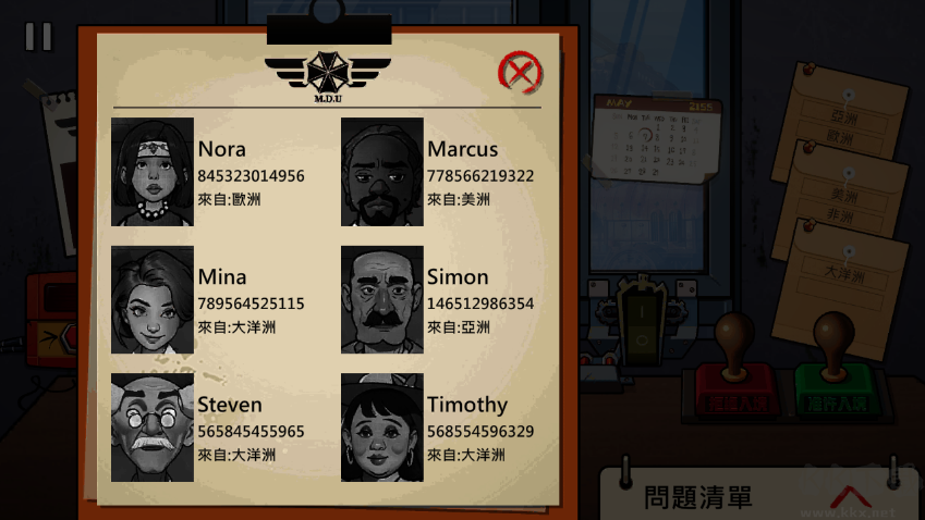 他不是我的同類官網(wǎng)版