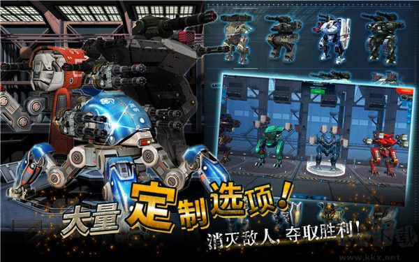 戰(zhàn)爭機(jī)器人官方版