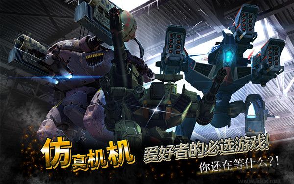 戰(zhàn)爭機(jī)器人官方版