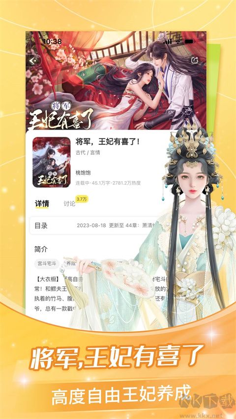 點(diǎn)點(diǎn)穿書最新版