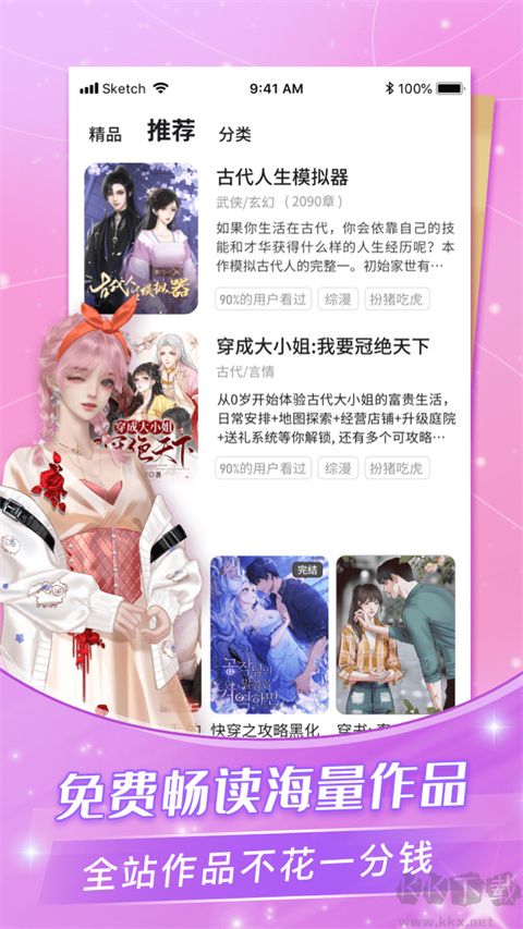 點(diǎn)點(diǎn)穿書最新版