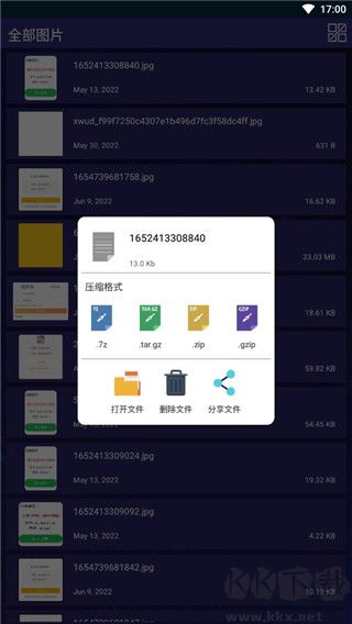 7zip解壓縮app安卓手機(jī)版