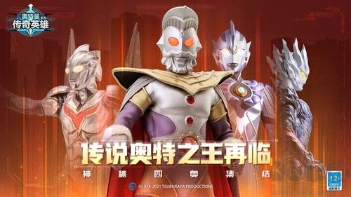 奧特曼傳奇葉烸原創(chuàng)版