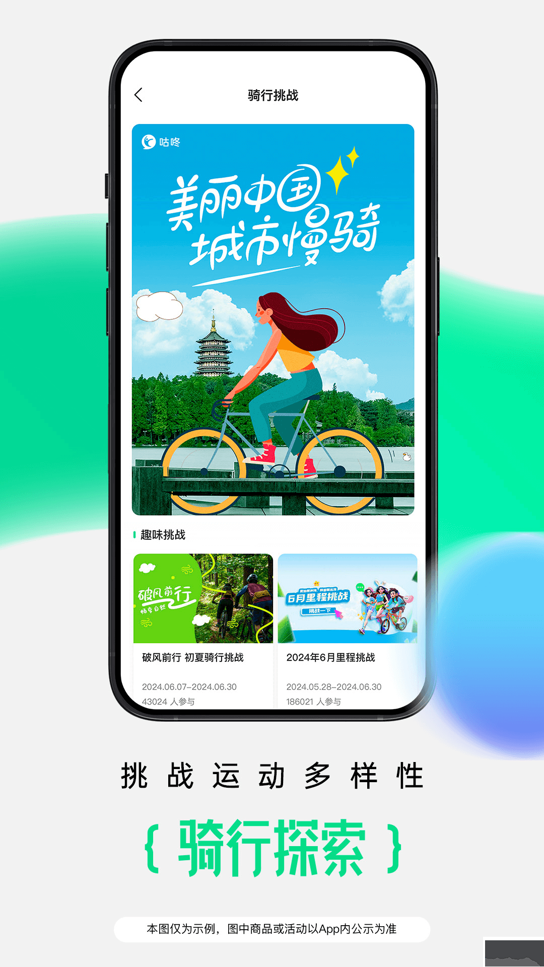 咕咚運(yùn)動(dòng)app官方最新版