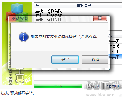 萬(wàn)能聲卡驅(qū)動(dòng)電腦版