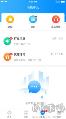 致聯(lián)新能源正版
