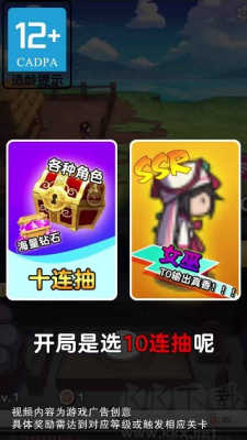 廚房大逃亡免廣告