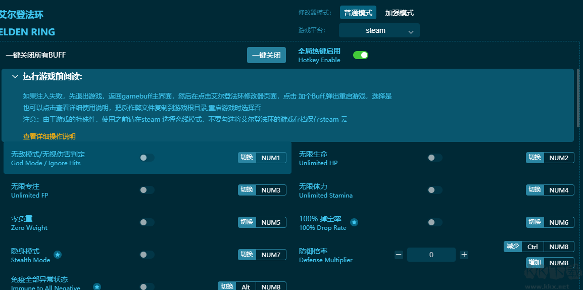 艾爾登法環(huán)七十五項修改器免費(fèi)版