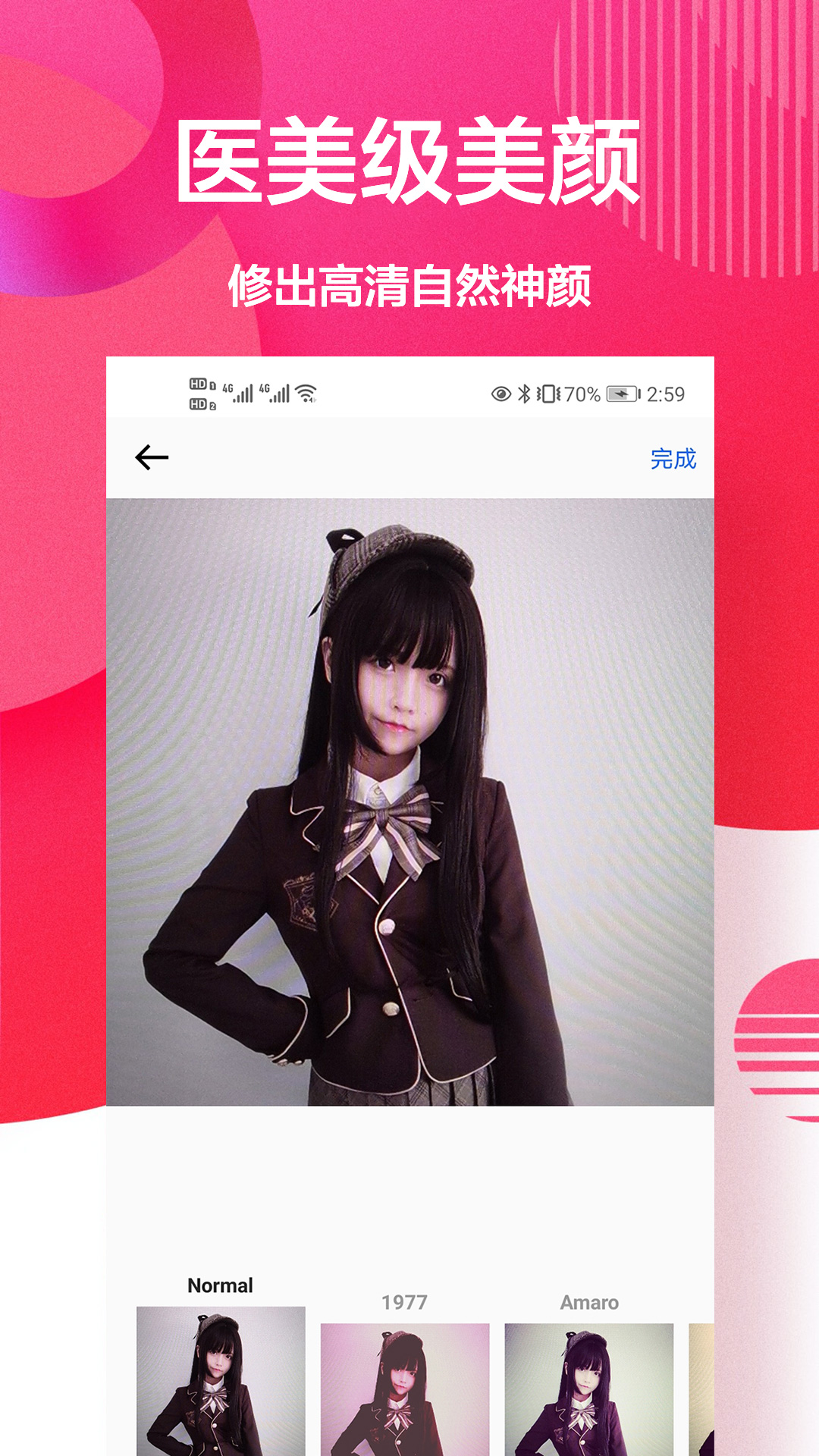自拍美顏相機(jī)王app安卓版
