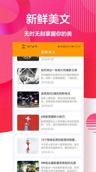 自拍美顏相機(jī)王app安卓版