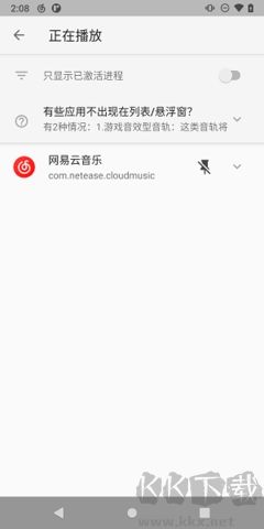 Magisk應(yīng)用音量控制器(AudioHQ) 