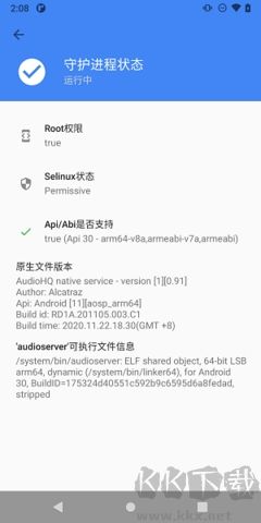 Magisk應(yīng)用音量控制器(AudioHQ) 