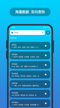 漢英字典翻譯app免費(fèi)版