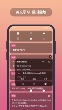 漢英字典翻譯app免費(fèi)版