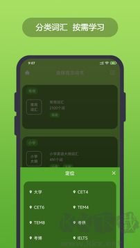 漢英字典翻譯app免費(fèi)版
