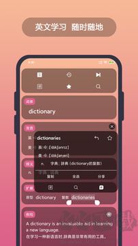 漢英字典翻譯app免費(fèi)版