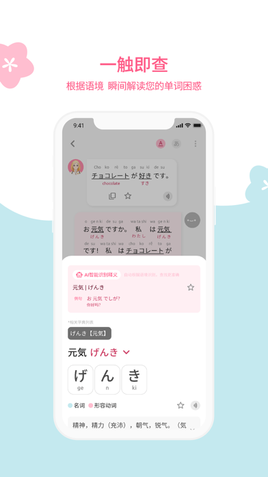 元?dú)馊照Z(yǔ)app手機(jī)版