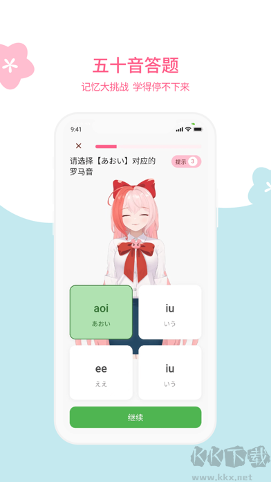 元?dú)馊照Z(yǔ)app手機(jī)版