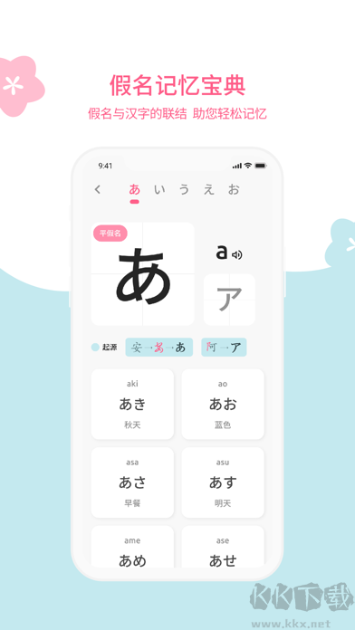 元?dú)馊照Z(yǔ)app手機(jī)版