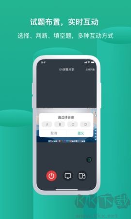 EV屏幕共享官網(wǎng)版