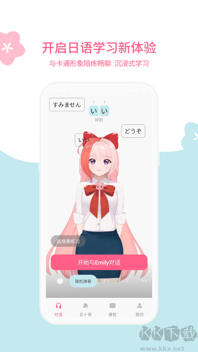 元?dú)馊照Z(yǔ)app手機(jī)版