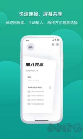 EV屏幕共享官網(wǎng)版