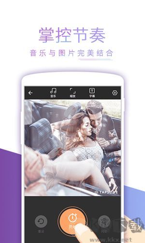 節(jié)拍相冊官網(wǎng)版