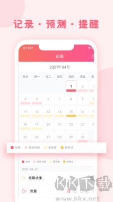 小月記去廣告版
