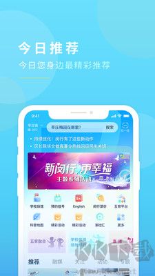 今日閔行最新版