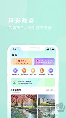 今日閔行最新版