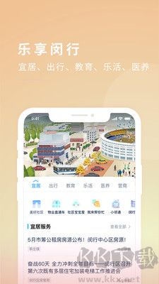 今日閔行最新版