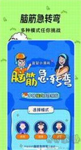 小咩來燒腦純凈版