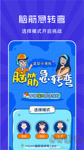 小咩來燒腦純凈版