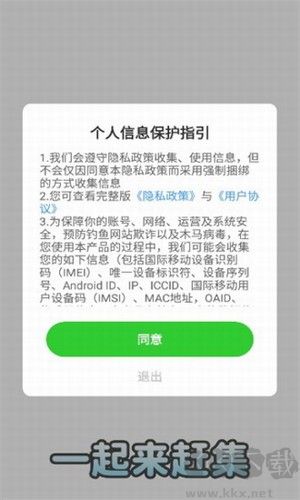 一起來趕集免廣告版