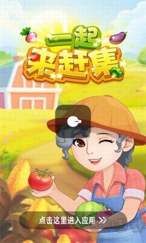 一起來趕集免廣告版