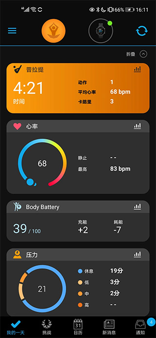 garmin connect(健康監(jiān)測軟件)
