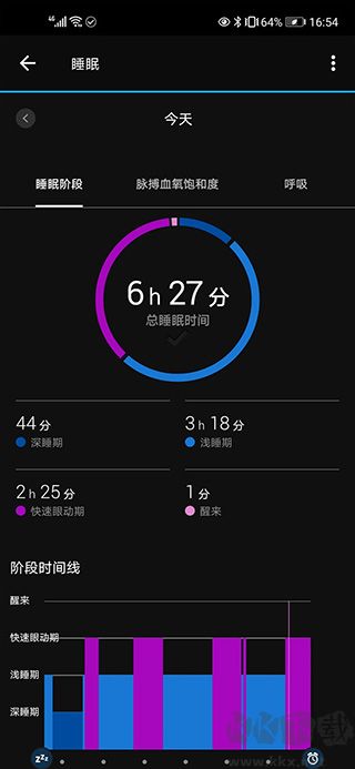 garmin connect(健康監(jiān)測軟件)