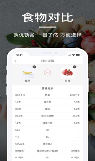薄荷營養(yǎng)師app安卓版