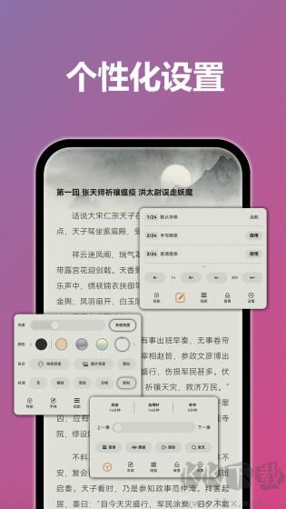 TT小說(shuō)閱讀器最新版
