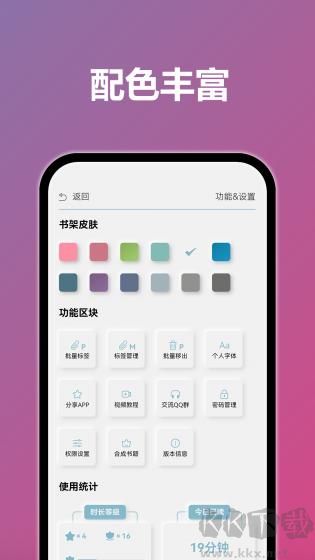 TT小說(shuō)閱讀器最新版