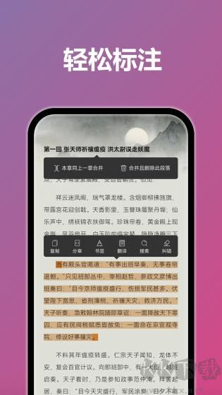 TT小說(shuō)閱讀器最新版
