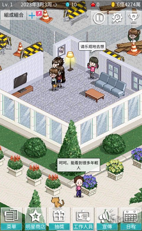 偶像制作人免廣告