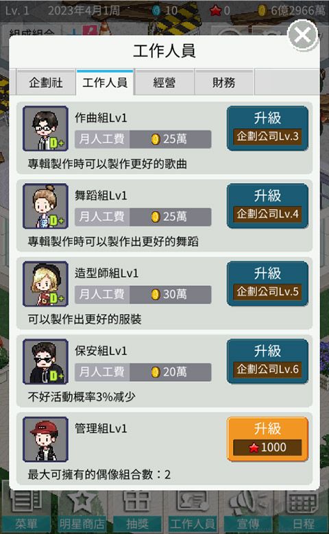 偶像制作人免廣告