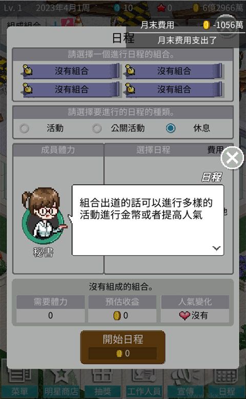 偶像制作人免廣告