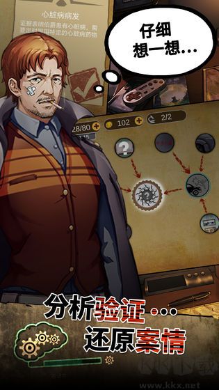 頭號(hào)偵探社安卓版