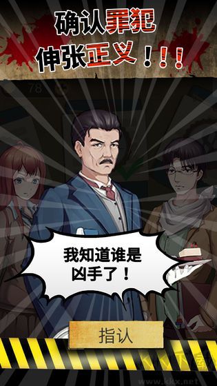 頭號(hào)偵探社安卓版