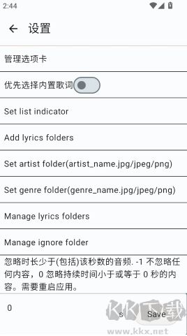 小怪獸音樂純凈版