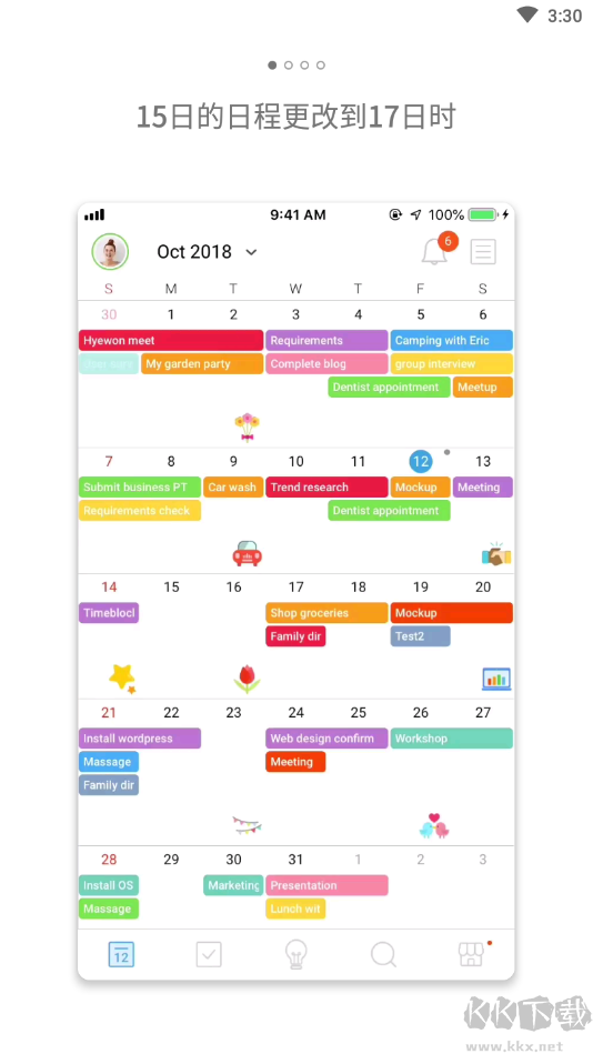 時(shí)間積木安卓版