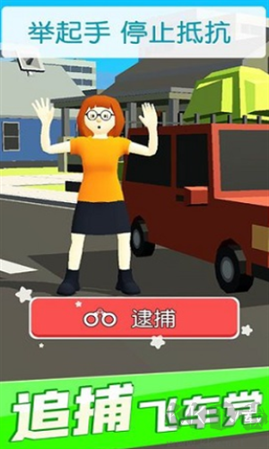 超速就逮你無廣告版