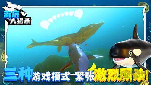 海底大獵殺內(nèi)置菜單版